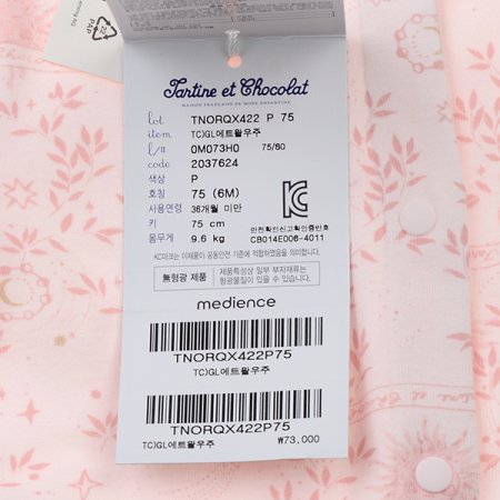 25신상트왈드우주P