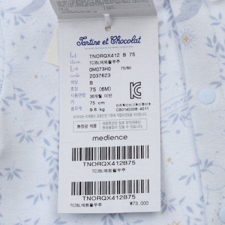 25신상에트왈우주B