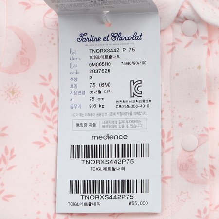 25신상에트왈내의P