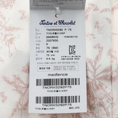 25신상트왈드내의P