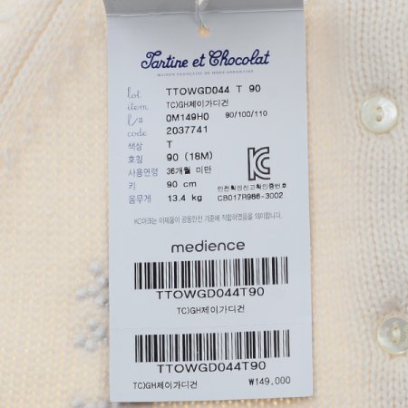 25신상제이가디건