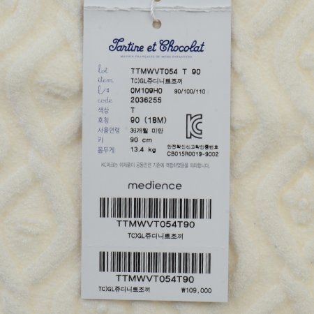 외출복쥬디니트조끼