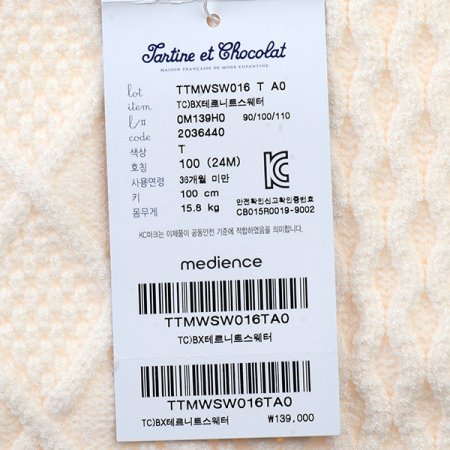 외출복테르니트스웨터