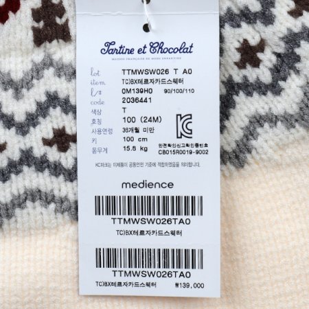 외출복테르자카드스웨터