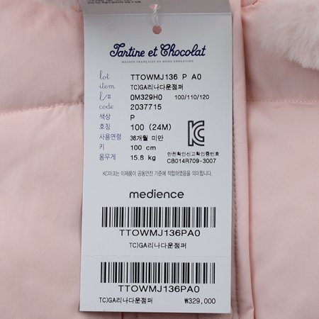 쇼콜라 25신상리나다운점퍼