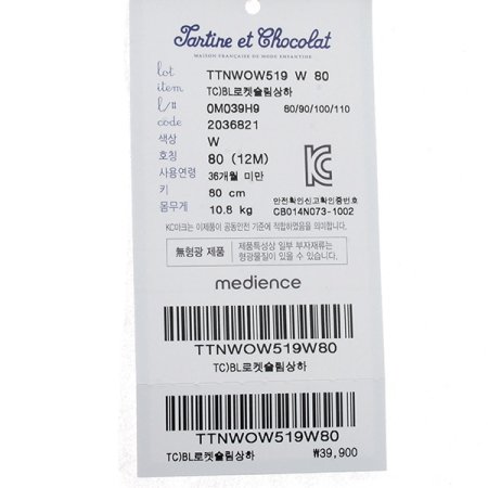 백일돌선물로켓슬림상하