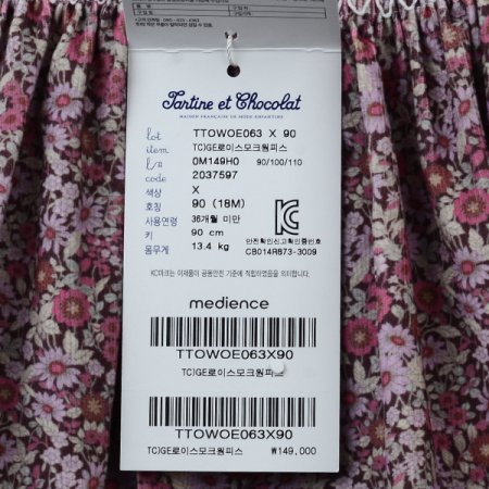 외출복선물로이스모크원피스