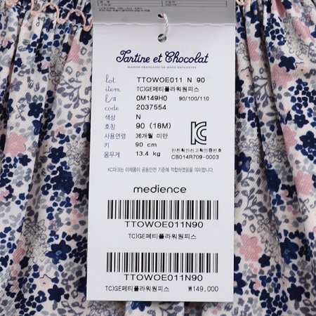 외출복선물)페티플라워원피스