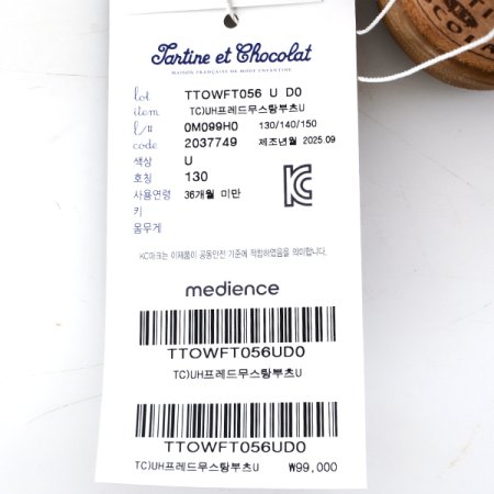 25년신상)프레드무스탕부츠U