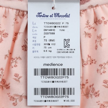 외출복선물)로이플라워슈트SET