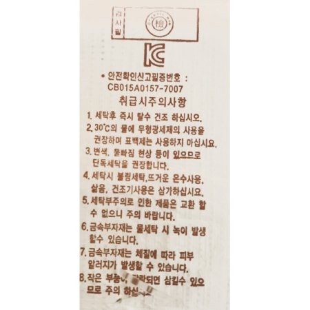 쥬카바스가운