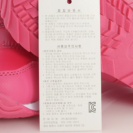 아동겨울방한부츠