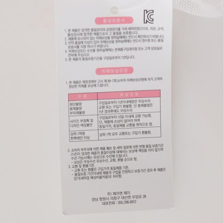 하트뿅뿅치랭스