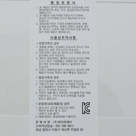 빅스퀘어 보석 여아슬립온