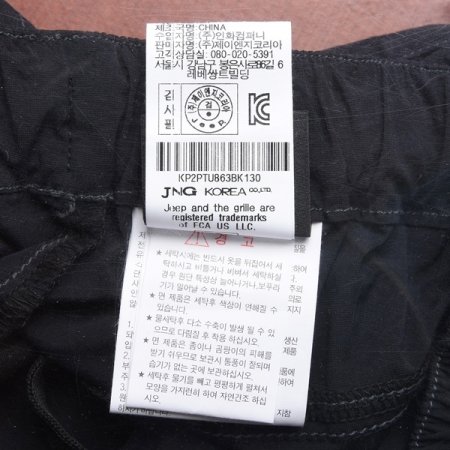 지프키즈 배색 스티치 셋업 반바지