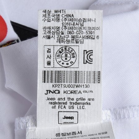 지프키즈 자동차 아트웍 긴팔티