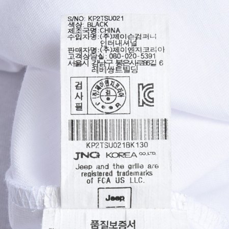 나침반 나글란 긴팔티