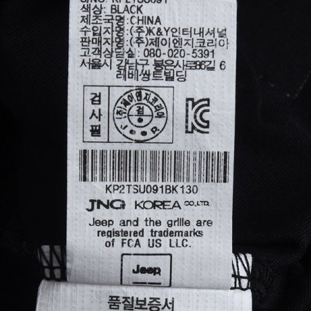 지프키즈 빅지프 직조와펜 반팔티