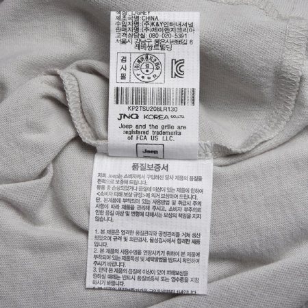 지프 트레블 백 프린팅 TS