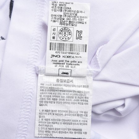 지프 트래블 등판 프린팅TS