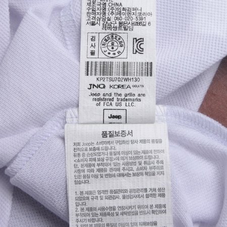 지프 WAGONEER PK티셔츠