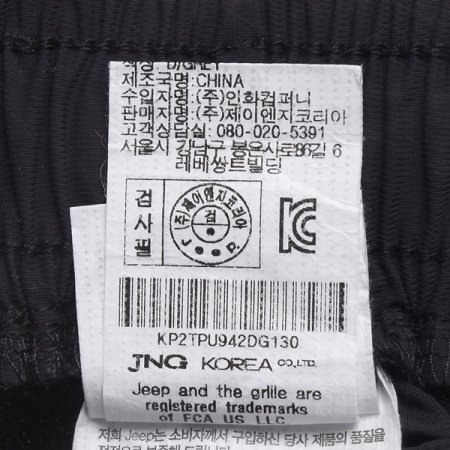 지프키즈 절개 기능성 반바지