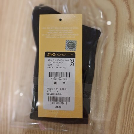 지프 등산곰 자수 삭스키즈