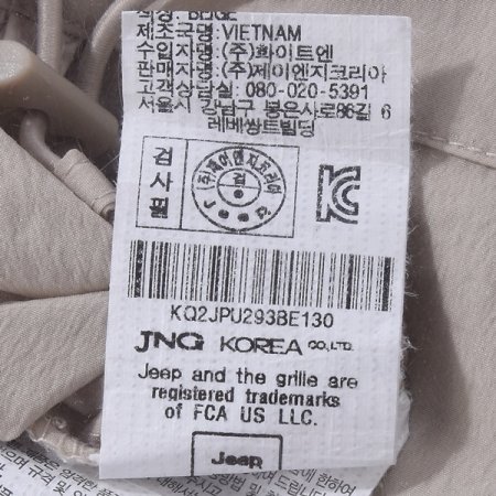 반팔 밴드넥 아노락 베이지