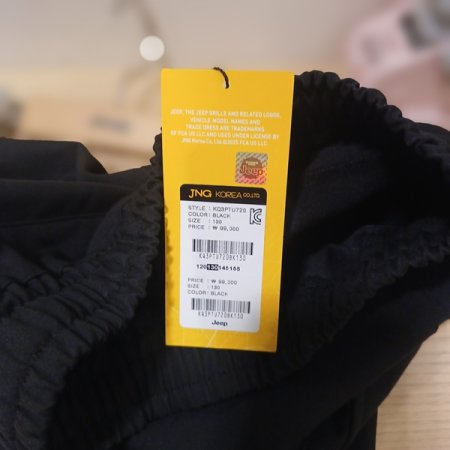 키즈 입체포켓 조거