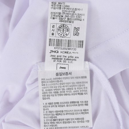 등판 스몰나염 긴팔티 WH