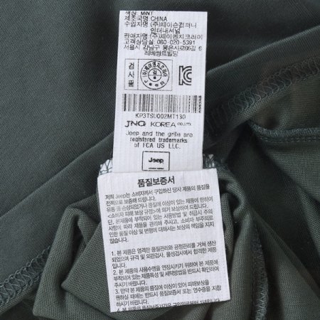 등판 스몰나염 긴팔티 MT