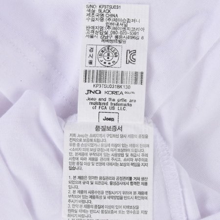 지프키즈 베이직 나글란 긴팔티