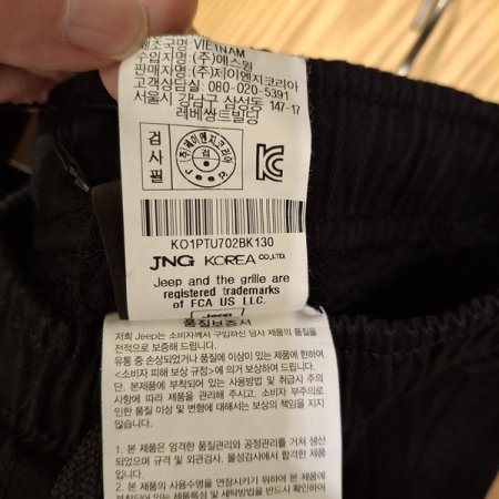 키즈 지프 1941 아웃포켓 조거팬츠