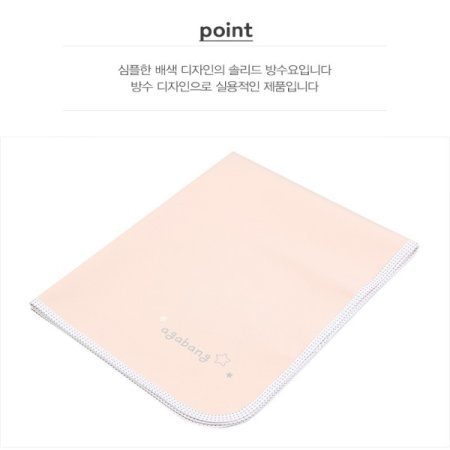 솔리드미니방수요