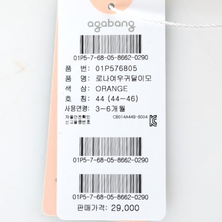 로나여우귀달이모