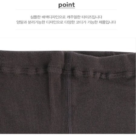 리오배색분리형타이즈