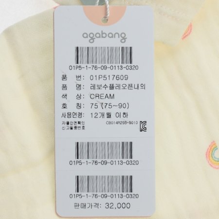 레보수플레오픈내의