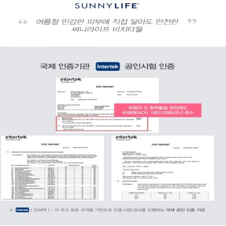 써니라이프비치대형타월