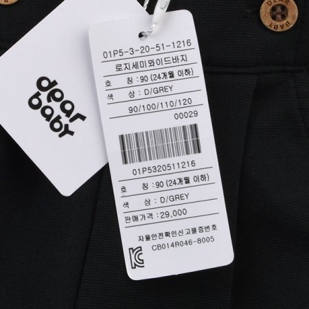 로지세미와이드바지