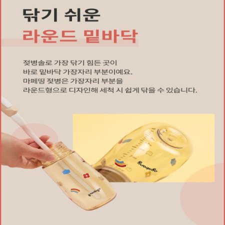 마이페이보릿띵스 PPSU젖병180ml