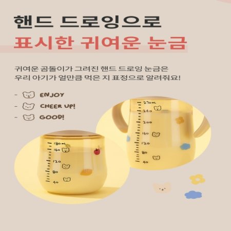 마이페이보릿띵스 PPSU젖병180ml