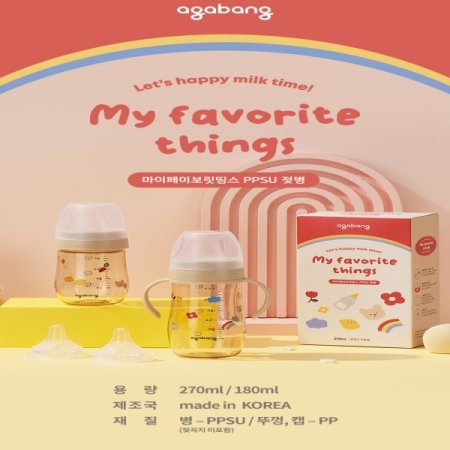 마이페이보릿띵스 PPSU젖병270ml