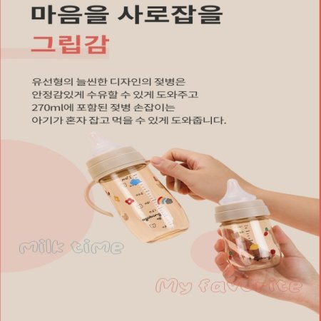마이페이보릿띵스 PPSU젖병270ml