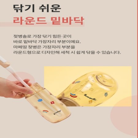 마이페이보릿띵스 PPSU젖병270ml