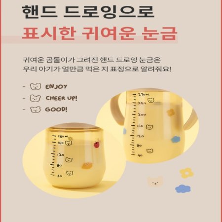 마이페이보릿띵스 PPSU젖병270ml