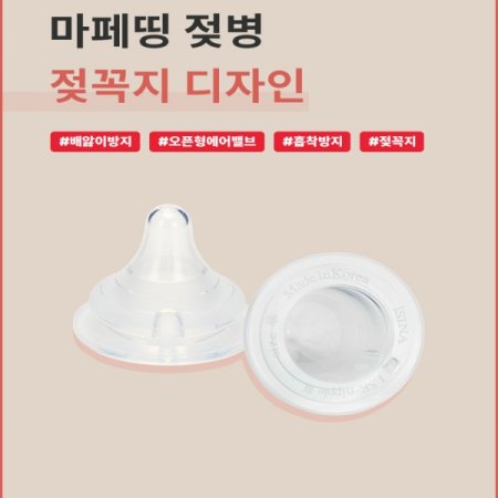 아가방 01P08210_마이페이보릿띵스 젖꼭지2개입