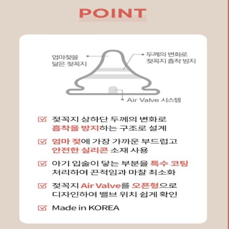 아가방 01P08210_마이페이보릿띵스 젖꼭지2개입