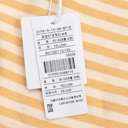 로잉ST포켓티셔츠