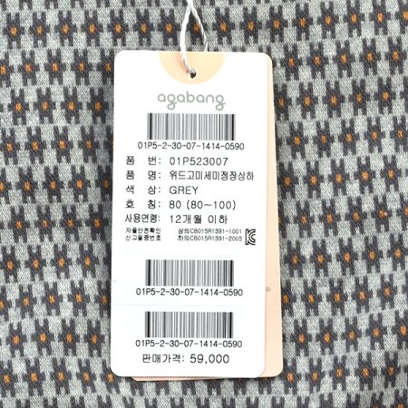 위드고미세미정장상하