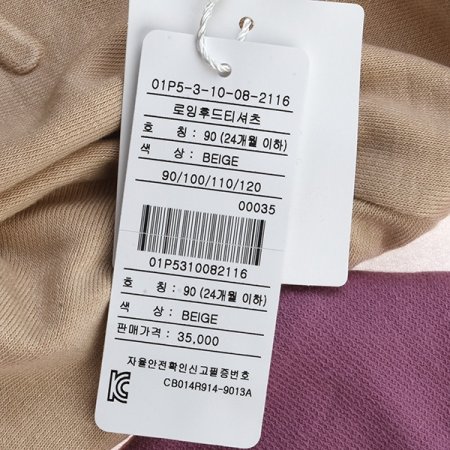 디어베이비 로잉후드티셔츠